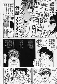 [Kobayashi Takumi] Wild Cats | 性感小野貓 [Chinese] [Incomplete]