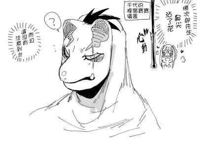 Tanuki no Koibito | 狸猫的恋人