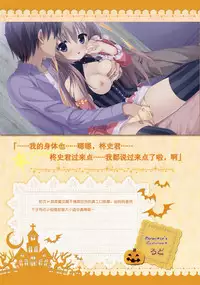 SABBAT OF THE WITCH OFFICIAL VISUAL FAN BOOK