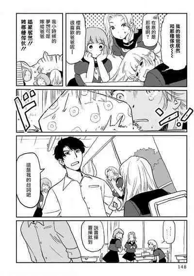 [Nitako] Amattare wa Inu mo Kuwanai | 嗲嗲甜甜超腻歪 01-06+番外1-2 [Chinese] [拾荒者汉化组] [Digital]