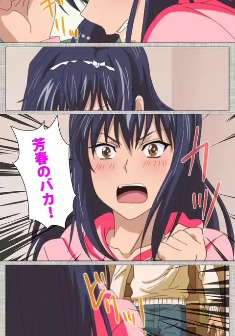 Ane-Koi #1 Complete Ban