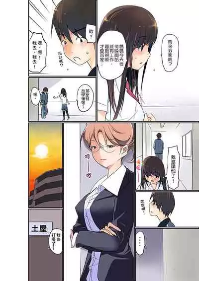 Manchira shiteru JK o Hakken shita node Gakuen Nai de Choukyou shite mita | 暴露狂女子高中生的日常生活 學校內的變態調教 Ch.1-28