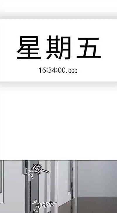 （週4）親愛的大叔 1-33 中文翻譯（更新中）