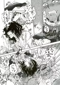 [尻尾と煙管 (寿丸)] punishment (幕末Rock)