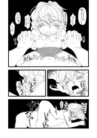 [Anda Inmu] 【漫画】かこわれ こいし【東方】 (Touhou Project)