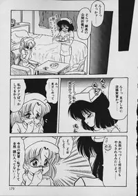 [Shin Tsuguru] Moo Yurushite | Forgive Yet!