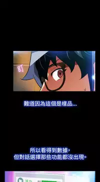 [KKUN &INSANE] Love Parameter 恋爱辅助器 86-94 [Chinese]中文