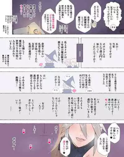 [アゴビッチ姉さん] ハーフオークに襲われ家畜として搾られる勇者…そして…