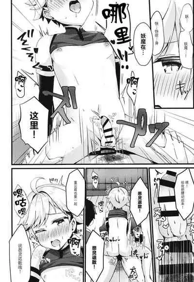 陽魔方士重雲くんのえっちなご奉仕