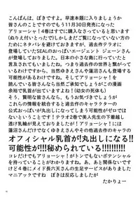 [NEW Bokiya (Takaryoo)] Omake 2012 Winter (Takamare! Takamaru) [Digital]