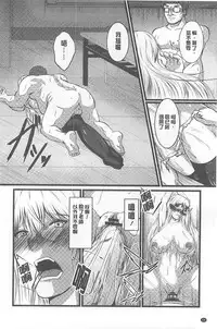 [Yokota Kazuyuki] Kyonyuu Netorare Spiral | 巨乳寢取偷吃的淫亂螺旋 [Chinese]