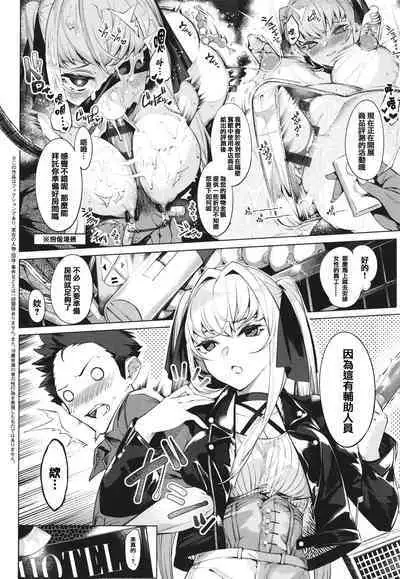 [IAPOC] Netsuretsu!? na Hitomi [Chinese] [篆儀通文書坊漢化]