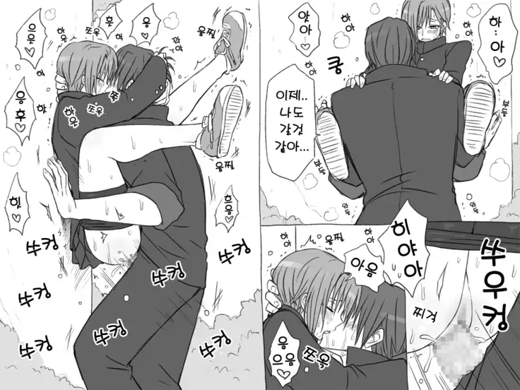 Seitenkango. Shinyuu to 2-10 l 성전환 후 친구와 2-10