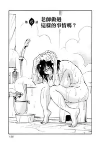 [TsuyaTsuya] Rakujitsu no Panthos 1 [Chinese] [无毒汉化组]