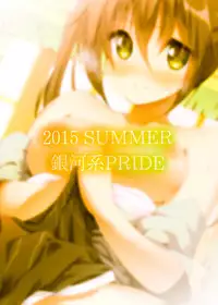 (C88) [Ginga-kei PRIDE (B-Ginga)] Wagahai no Catapult Omanman o Seibishite Hoshii noja (Kantai Collection -KanColle-) [Chinese] [脸肿汉化组]