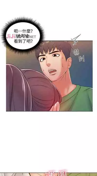 【周三连载】超市的漂亮姐姐（作者：北鼻&逃兵） 第1~43话