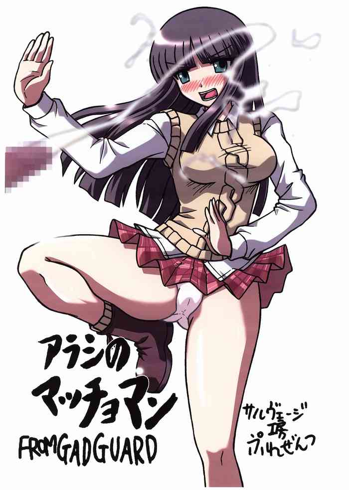 Gad Guard Hentai