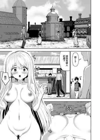 [PiT (なつきしゅり)] アリステイル-記憶を失くした異世界の中で-奴隷編 [Chinese] [逃亡者×真不可视汉化组]