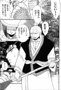 [Anthology] Kinniku Otoko Vol. 8