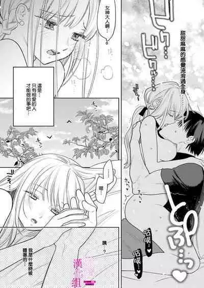 [ENVY] Zettai Ikasareru Ero Trap Dungeon ~Kokou no Kenshi-sama to Watashi no Boukenki~01-06 | 色情陷阱的地下城绝对会让你高潮的～高傲的剑士与我的冒险记～01-06 [Chinese] [橄榄汉化组]