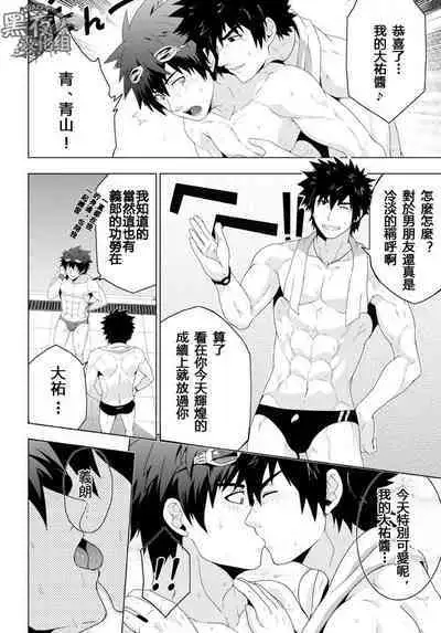 DEEPER 1 RELATIONSHIP