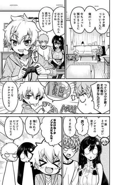 モネさんのマジメすぎるつき合い方 セミカラー 分冊版 39