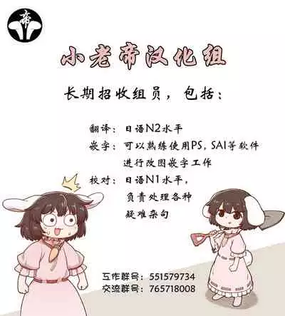 Tonari no Reimu-san | 我身边的灵梦桑