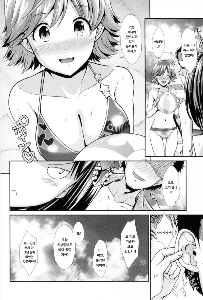 CINDERELLA ECSTASY サマーバケーション