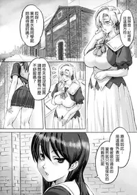 [Orange Peels (Ore P 1-gou, Ore P 2-gou)] Sukumizu Sentai Bikininger 2 [Chinese] [final個人漢化]