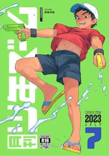Gekkan Shounen Zoom 2023-7
