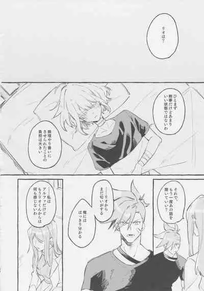 ヤマアラシの揺り籠・下