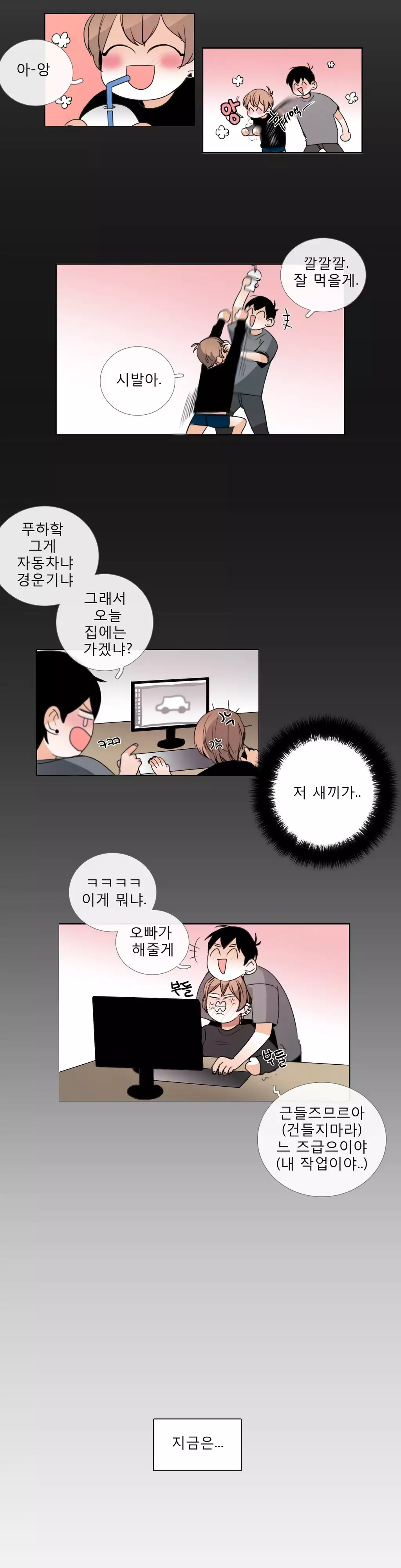 Talk to Me Ch.0-35