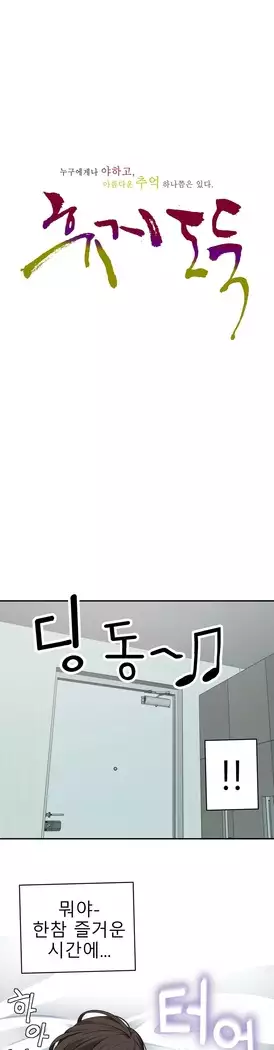 Tissue Thieves Ch.1-28