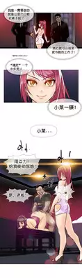 HouseHold Affairs 【卞赤鲤个人汉化】1~17话（持续更新中）
