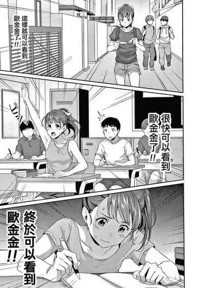 Shishunki no Obenkyou Ch.1-6
