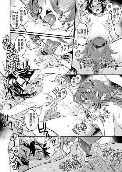 Nakayoshi Onna Boukensha wa Yoru ni Naru to Yadoya de Mechakucha Ecchi Suru | 好朋友的女冒險者們 一到夜晚就在旅館裡一直做個不停