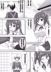 (C88) [KOJI2 (Tsuda Akira)] Ebinyanyanya! (Himouto! Umaru-chan) [Chinese] [夢之行蹤漢化組]