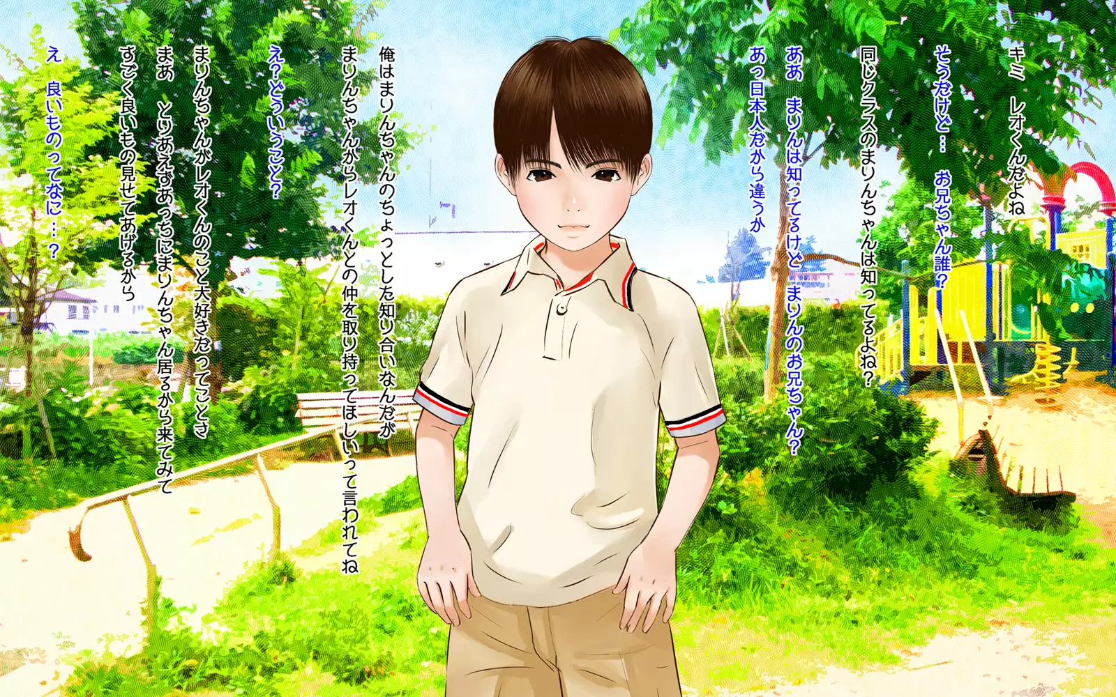 はだかんぼ公園