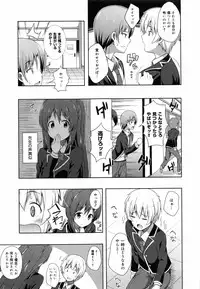 [Nectar] Kimi ga Haramu made Nando mo Aishiteru