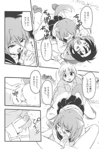 [kagechin] otokonoko datte ikitaimon