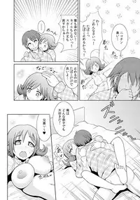 に～に、おしっこ! ～記憶をなくした無邪気な妹を躾けることにしました～【フルカラー】 1,2,3