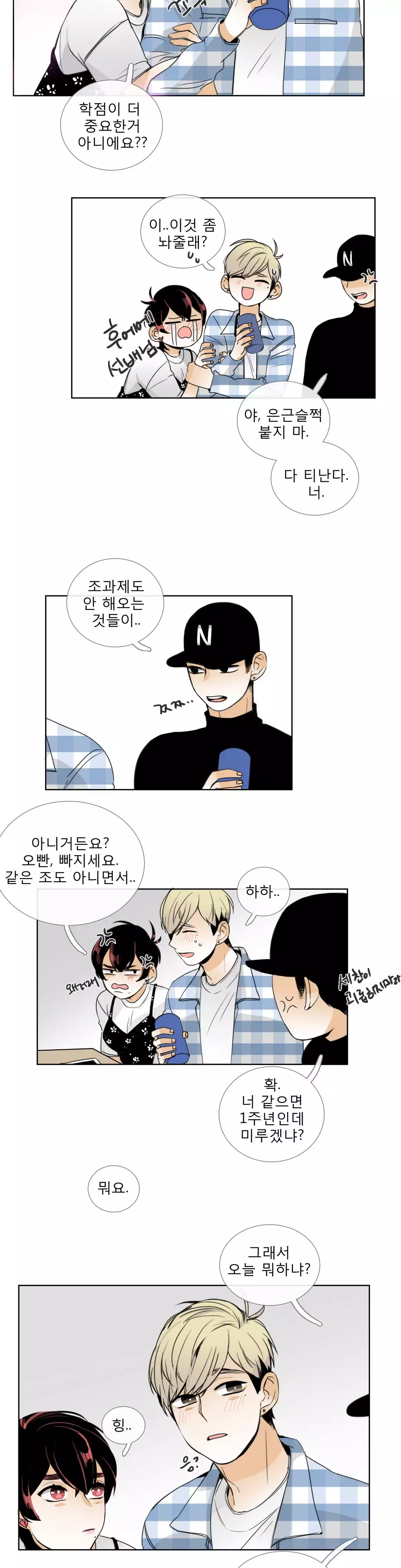 Talk to Me Ch.0-35