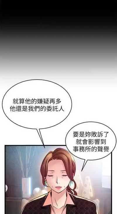 [週日] [Gyou & husky team] 弱點 1-107 官方中文（連載中）