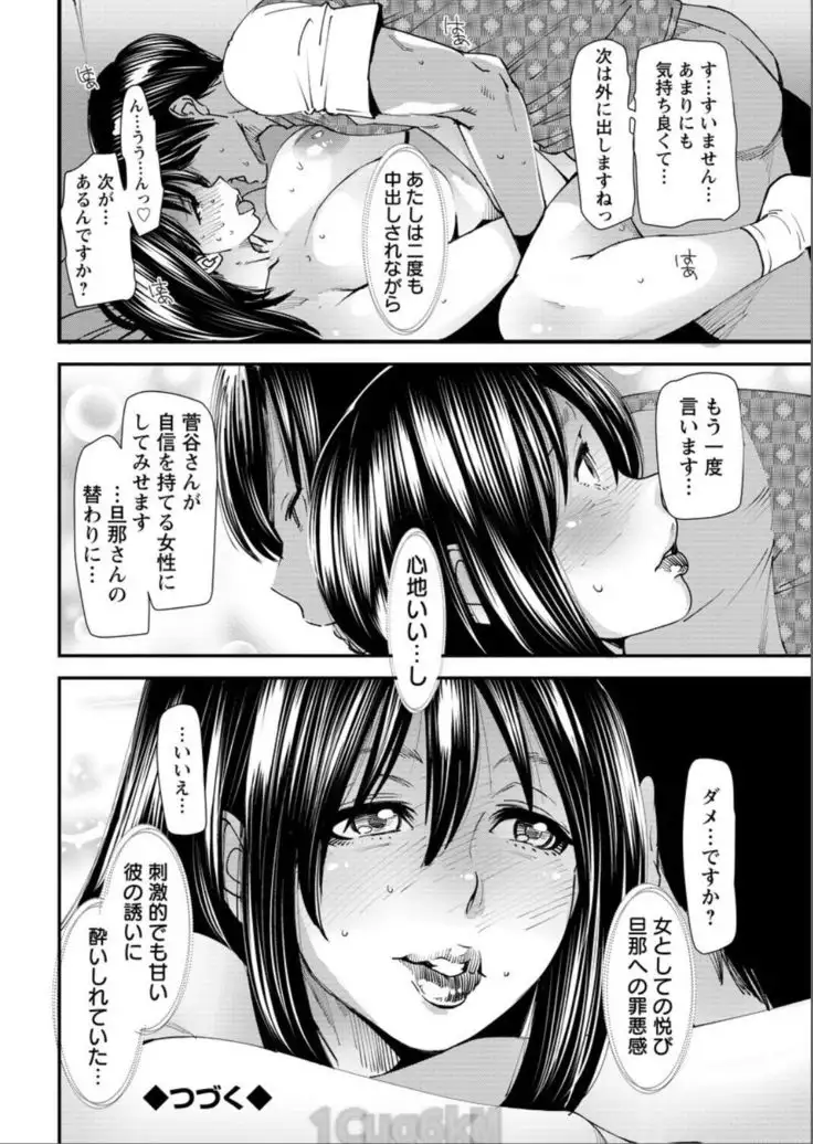 Yoromeki. Ch. 1-10