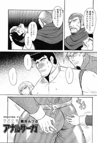 [Anthology] Kinniku Otoko Vol. 8