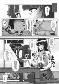 (C90) [Peanutsland (Otakumin)] Kurogal Pan (Girls und Panzer) [Chinese] [百合勿忘草个人汉化]