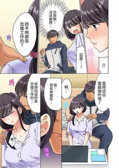 ZaitakuOL, yotsunbai iki！Heya made gaman dekinai deribarīSEX | 居家OL，背後位高潮!還沒進屋就忍不住出手的外賣SEX