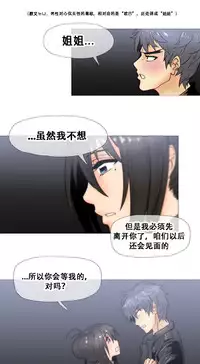 HouseHold Affairs 【卞赤鲤个人汉化】1~30话（持续更新中）