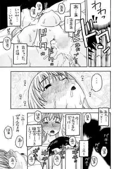 ナミさんとセックス