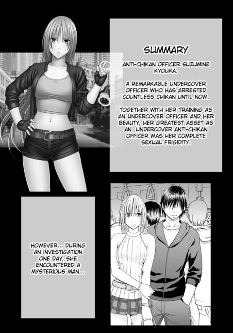 Chikan Otori Sousakan Kyouka